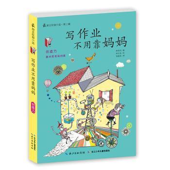 逃出神秘别墅